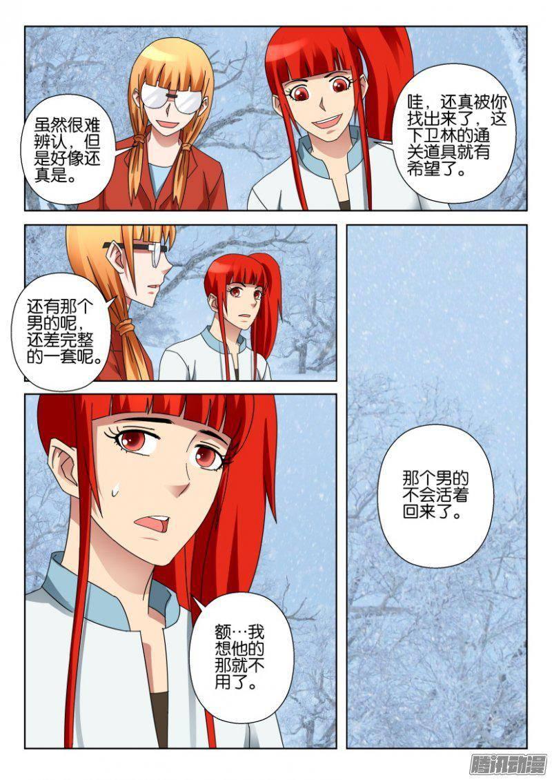 第324回-第324话