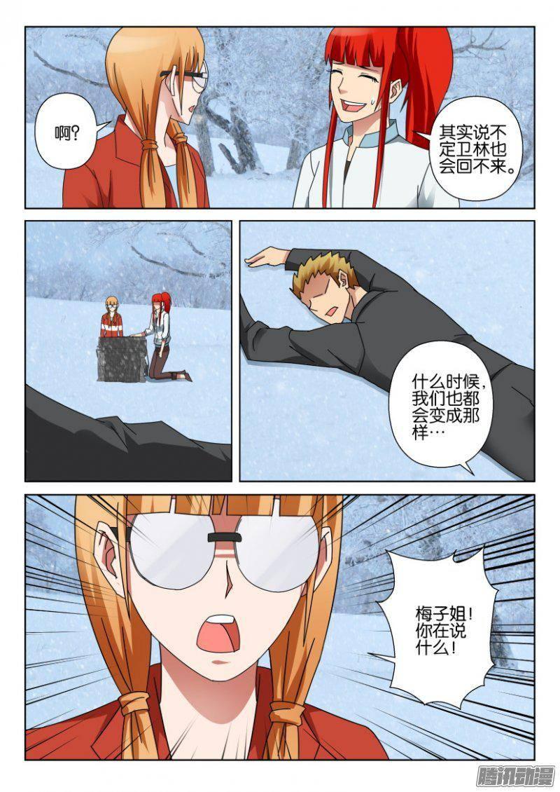 第324回-第324话
