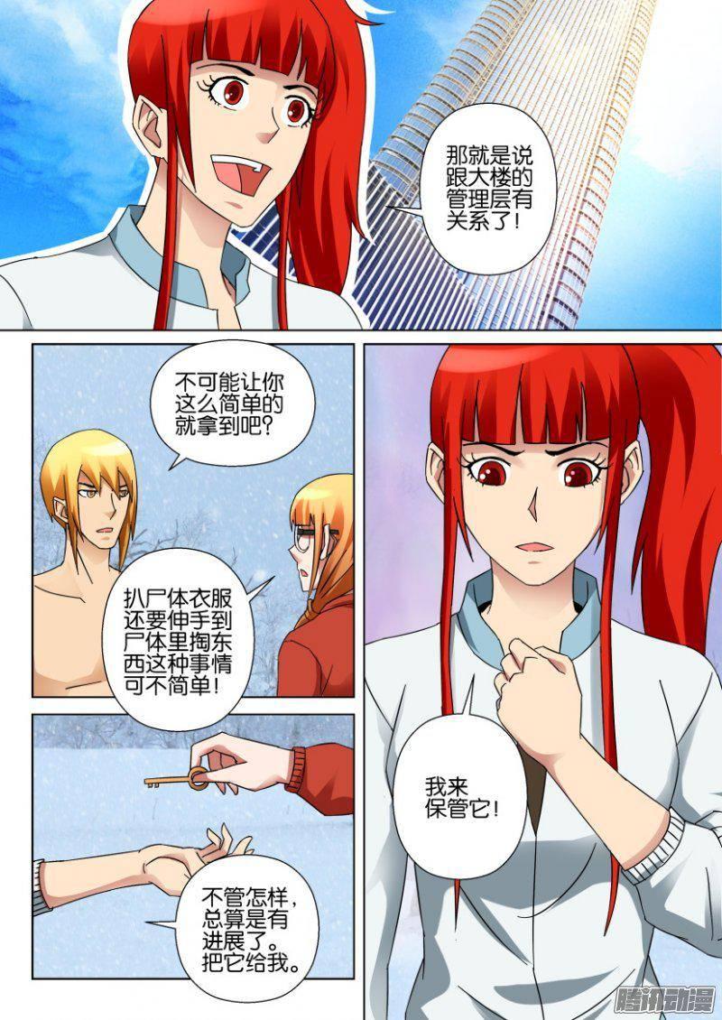 第326回-第326话