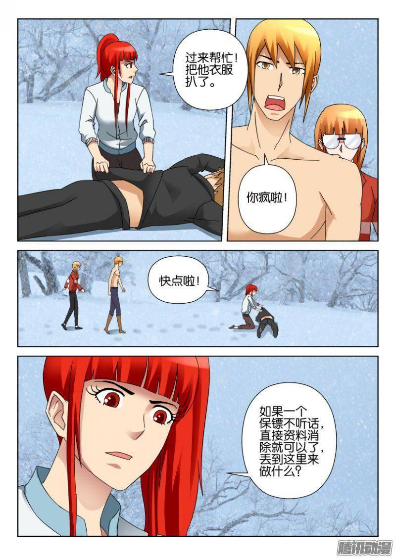 第326回-第326话
