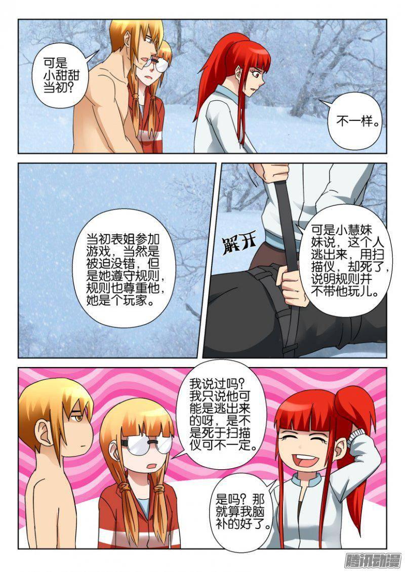 第326回-第326话