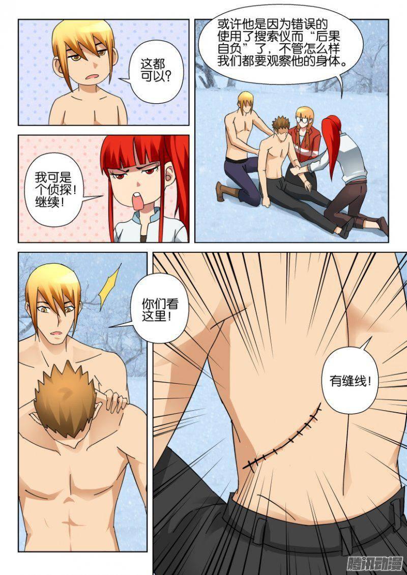 第326回-第326话