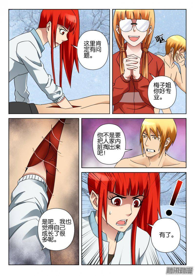 第326回-第326话