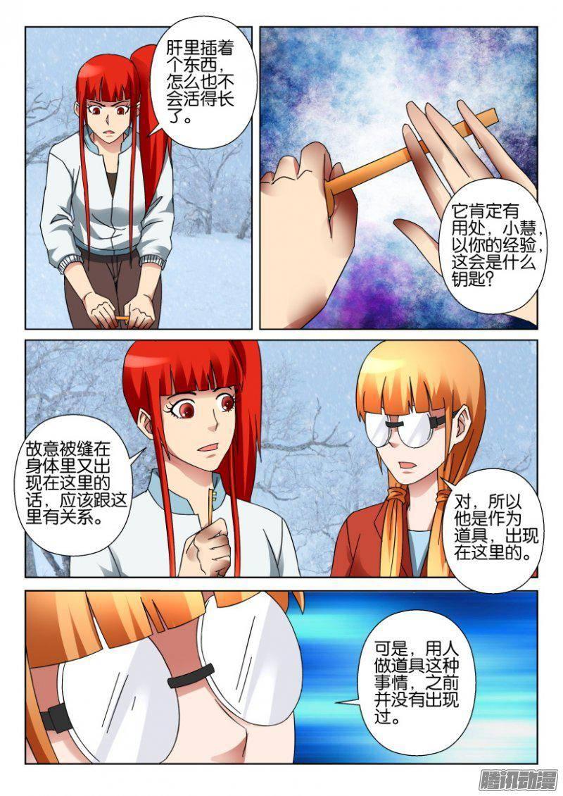 第326回-第326话