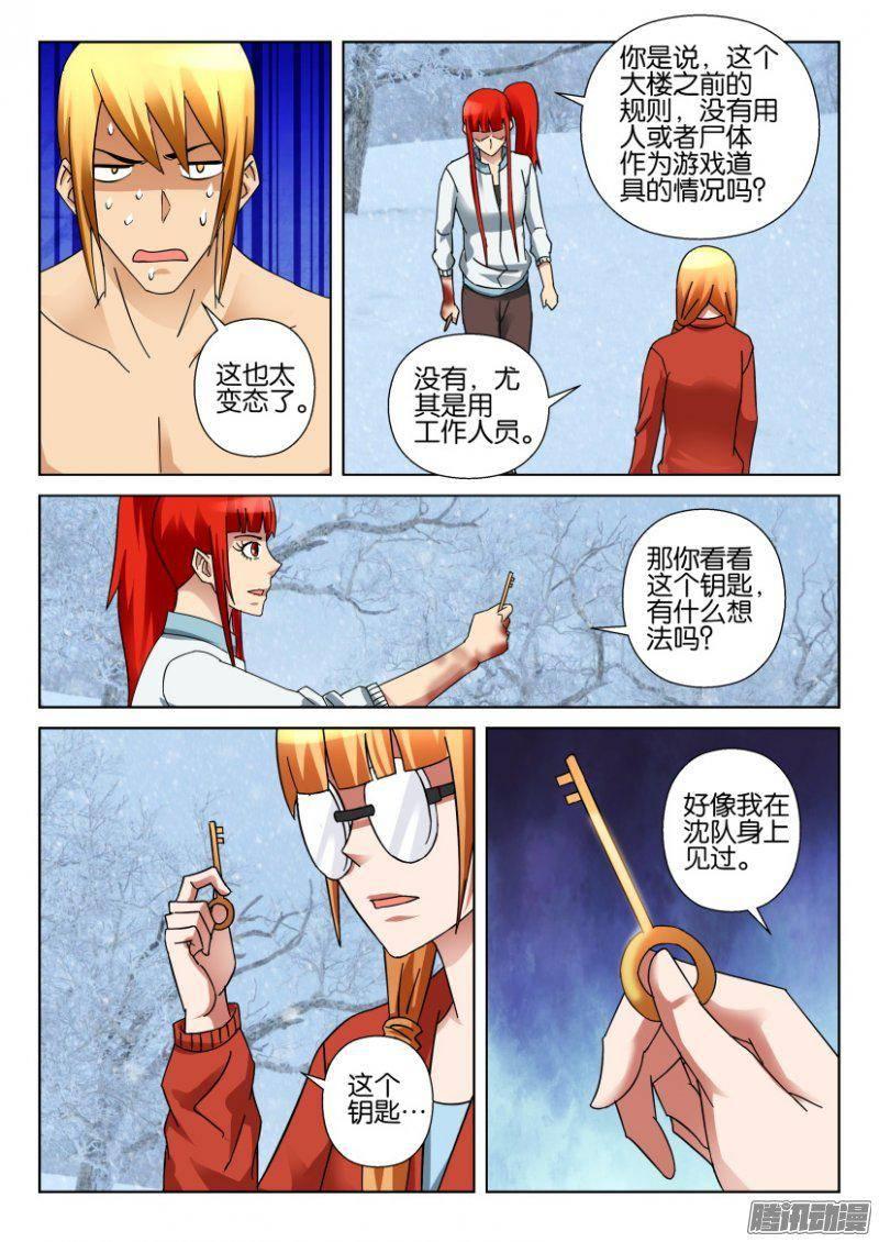 第326回-第326话
