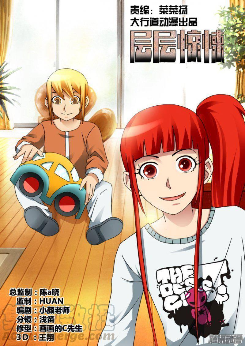 第328回-第328话