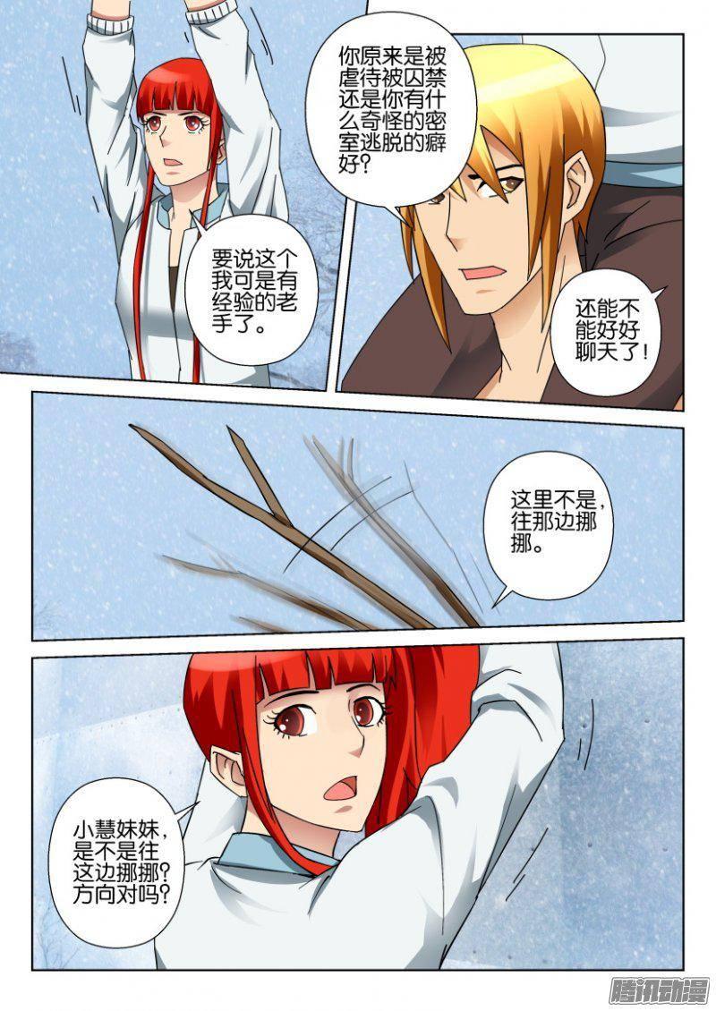 第328回-第328话