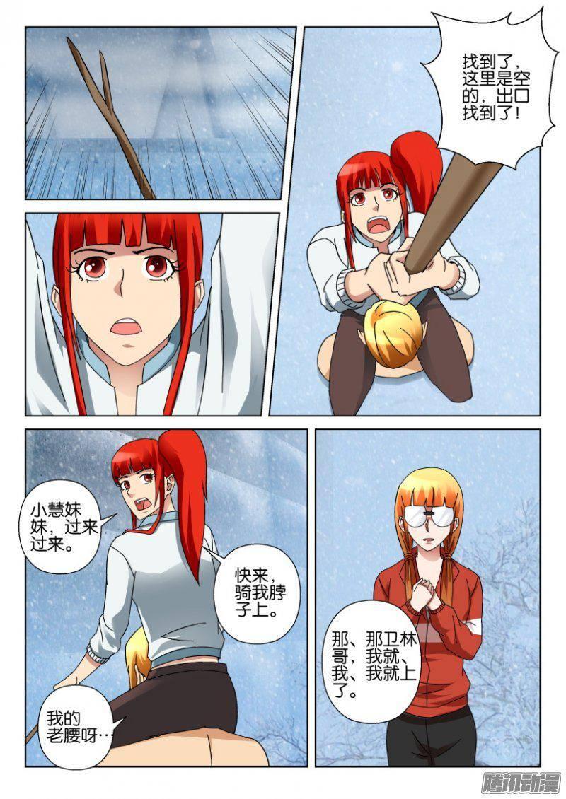 第328回-第328话
