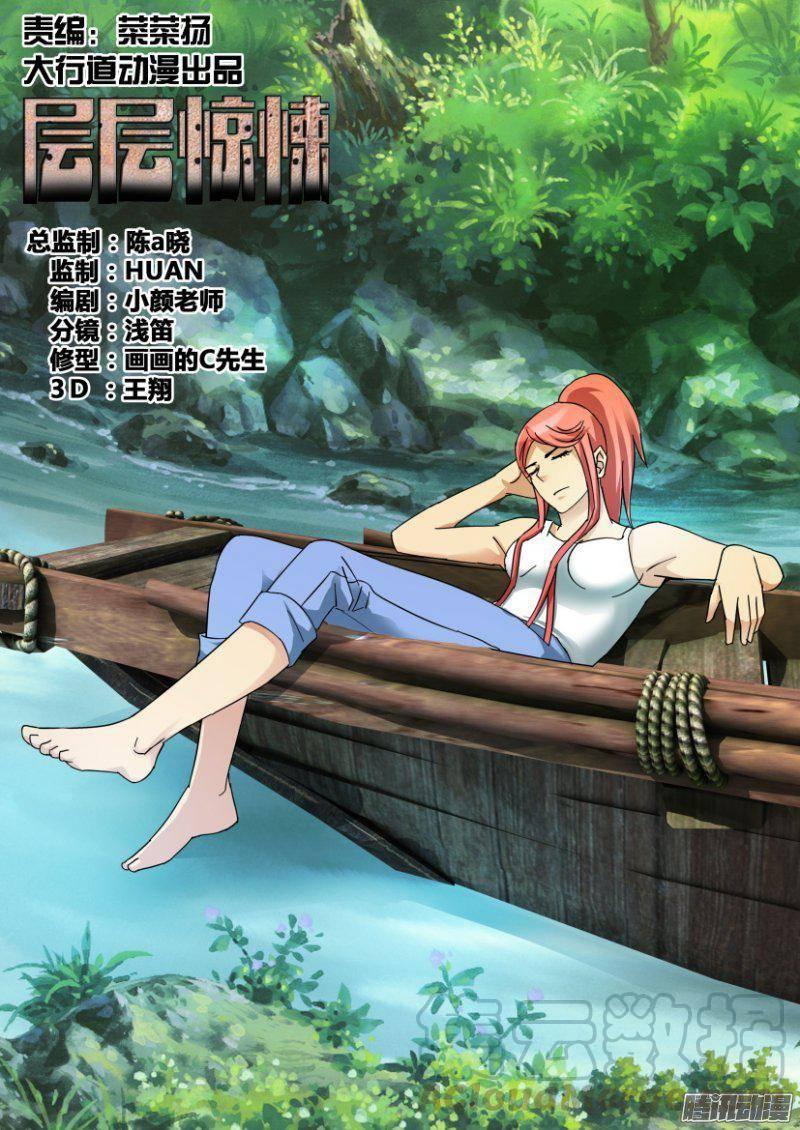 第330回-第330话