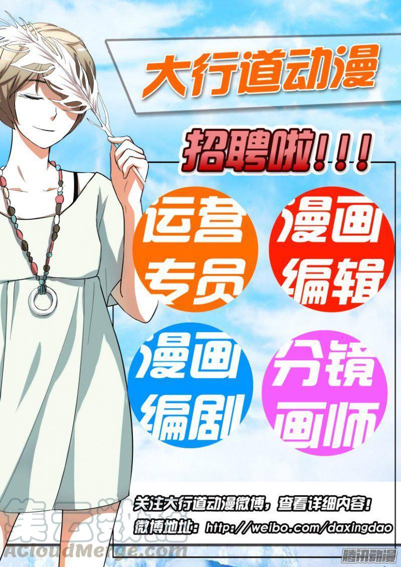 第330回-第330话