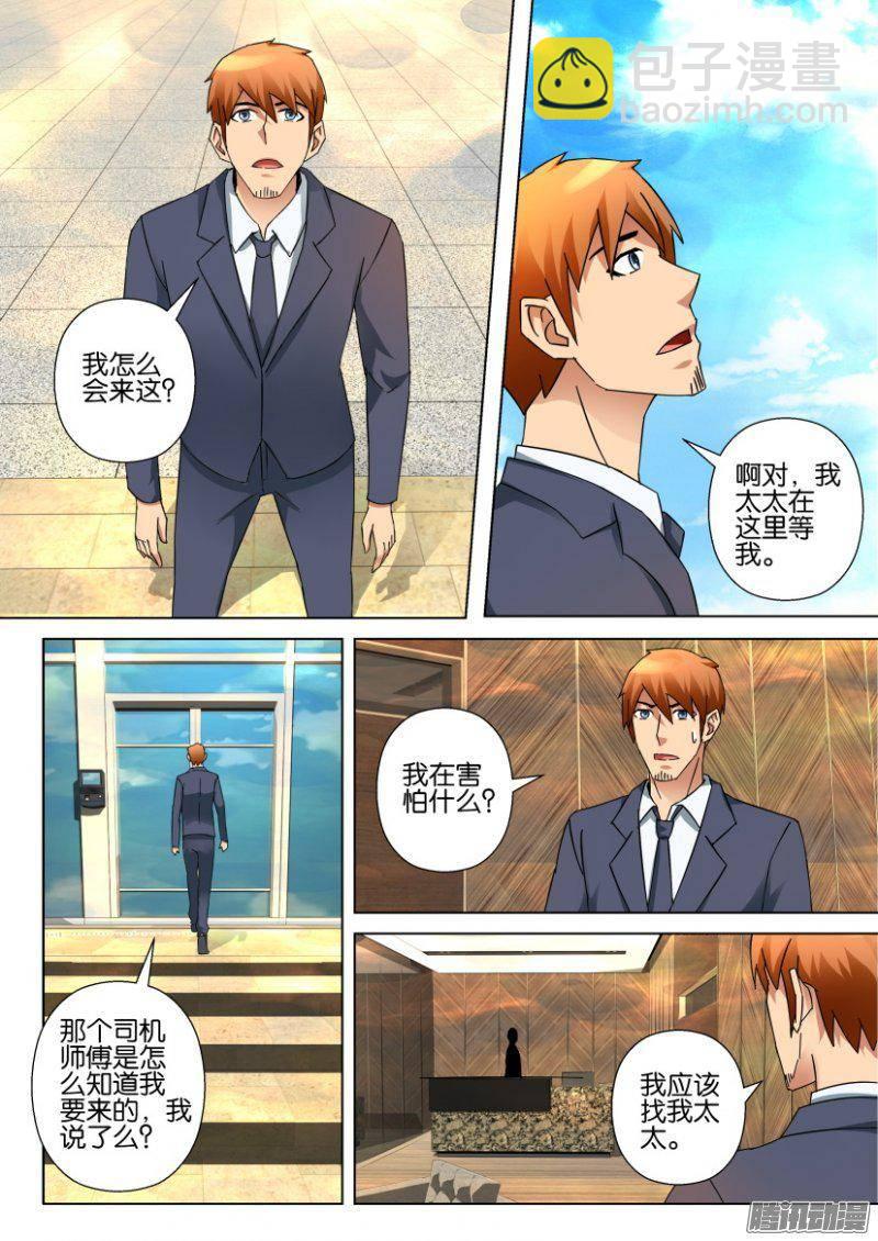 第330回-第330话