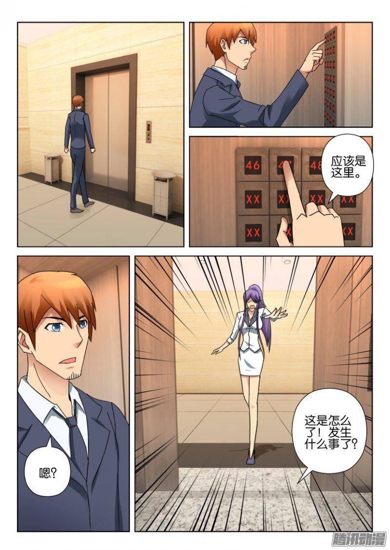 第330回-第330话