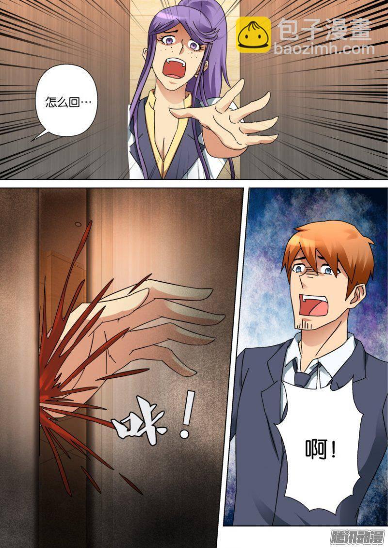 第330回-第330话