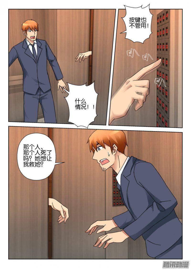 第330回-第330话