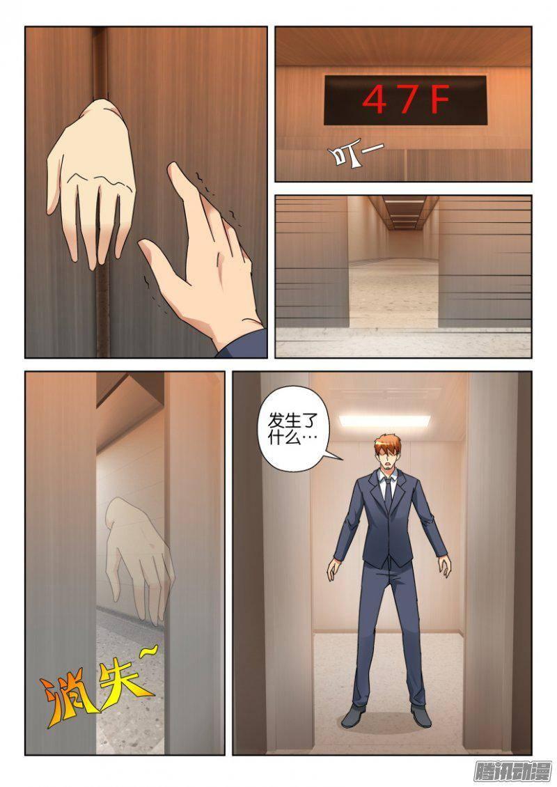第330回-第330话