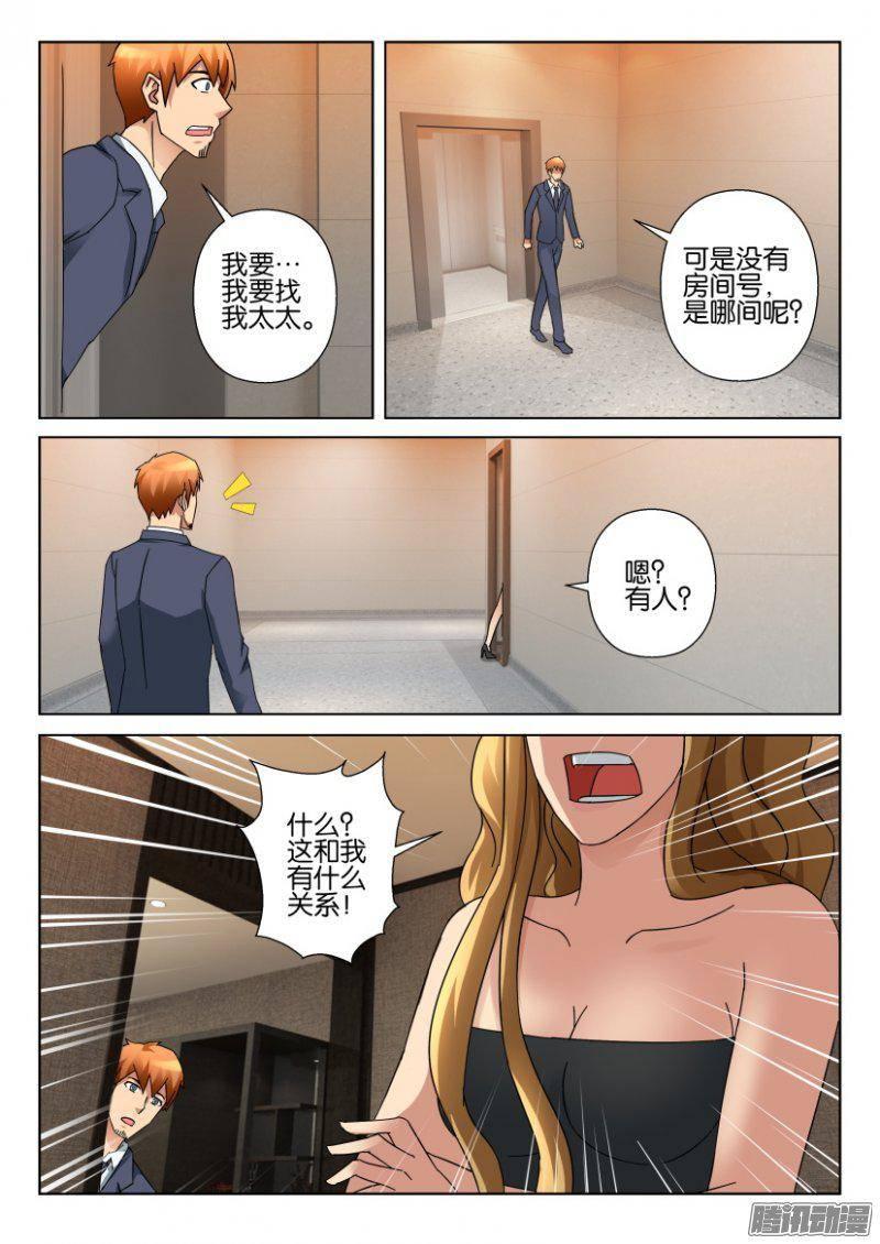 第330回-第330话
