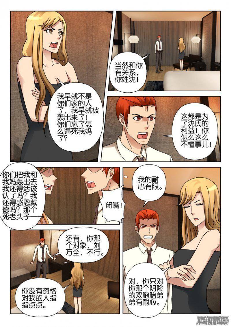 第330回-第330话