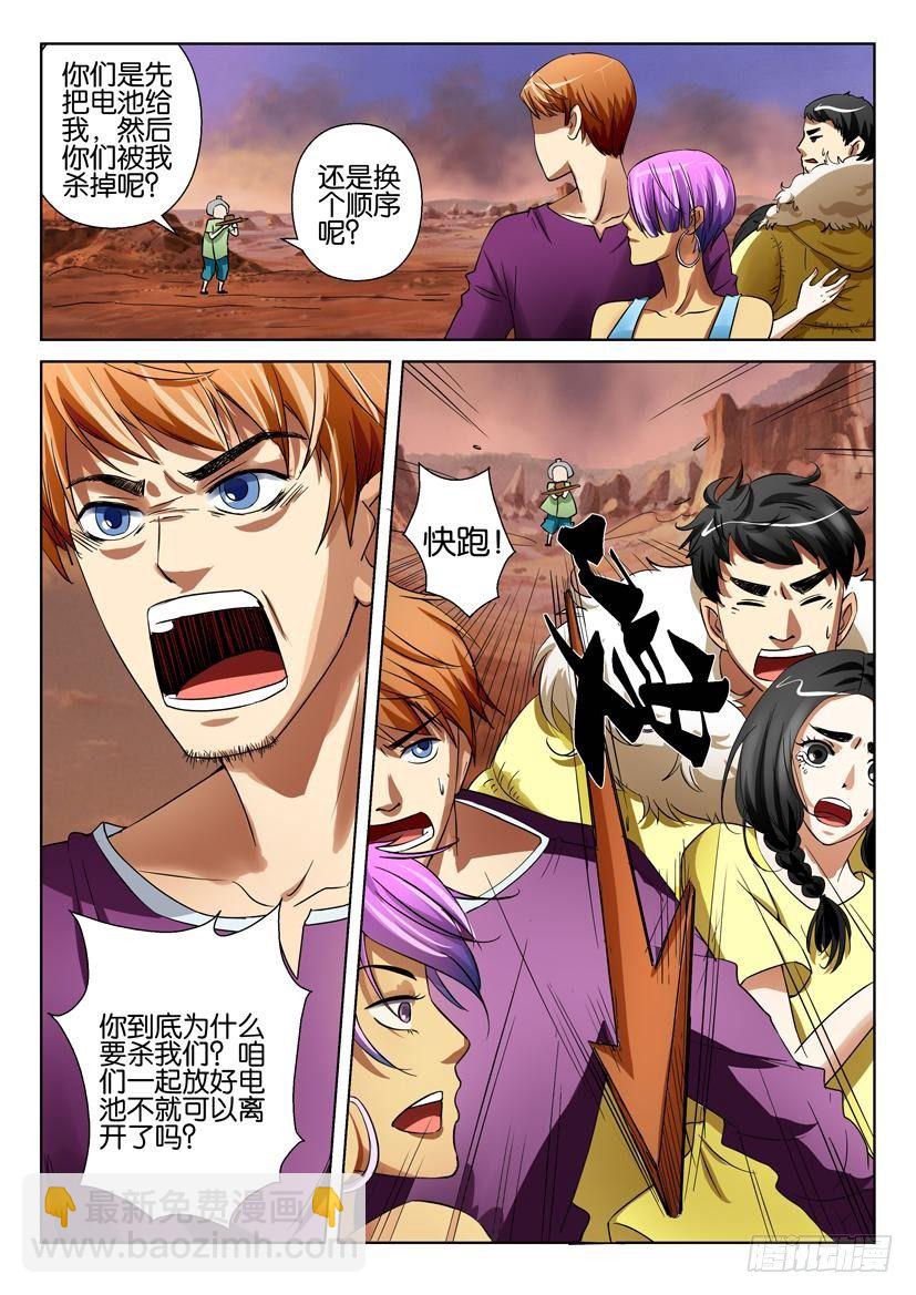 第三十四回-第34话
