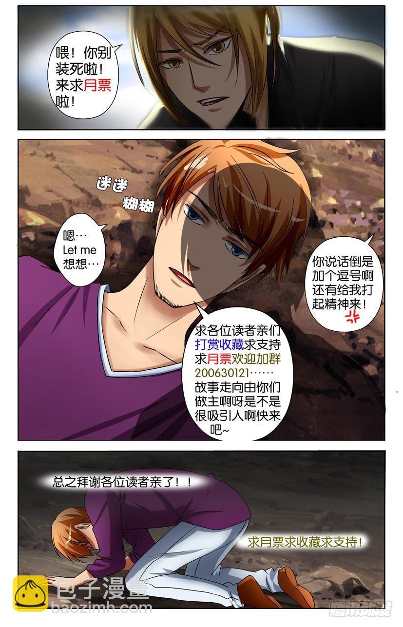 第三十四回-第34话