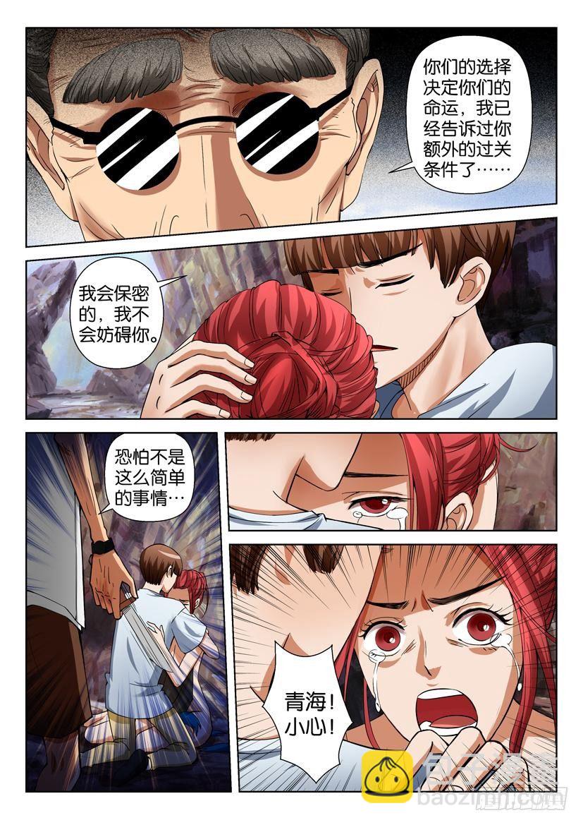 第三十四回-第34话