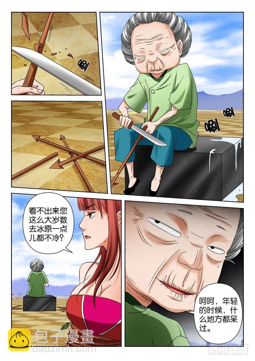 第三十四回-第34话