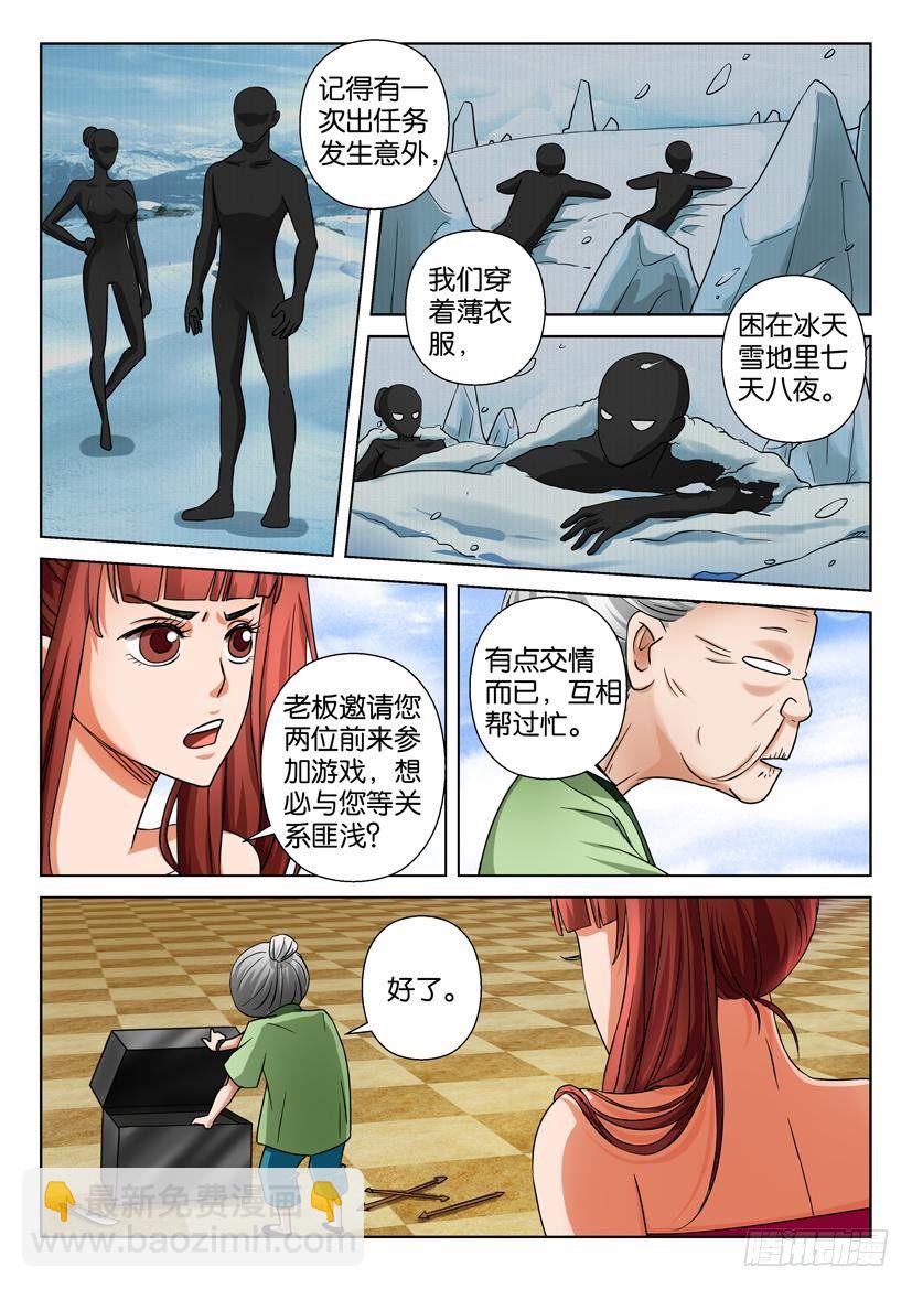 第三十四回-第34话