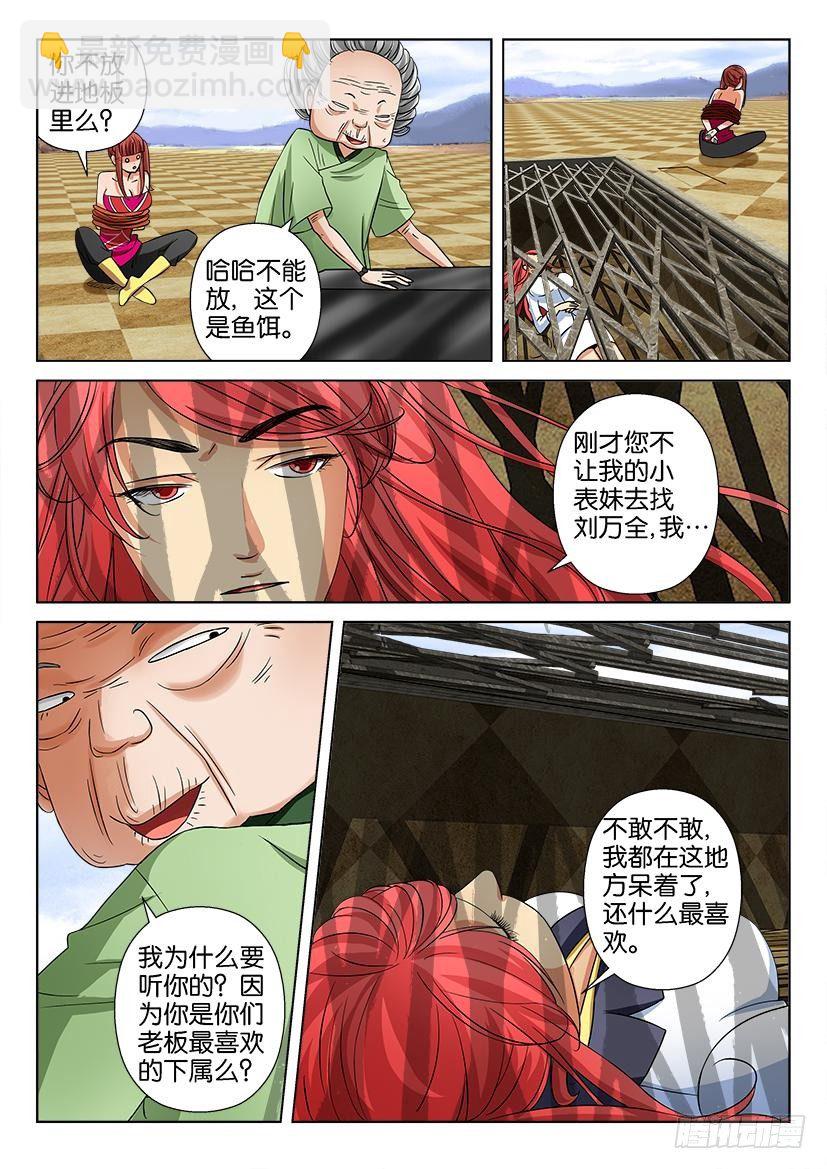 第三十四回-第34话