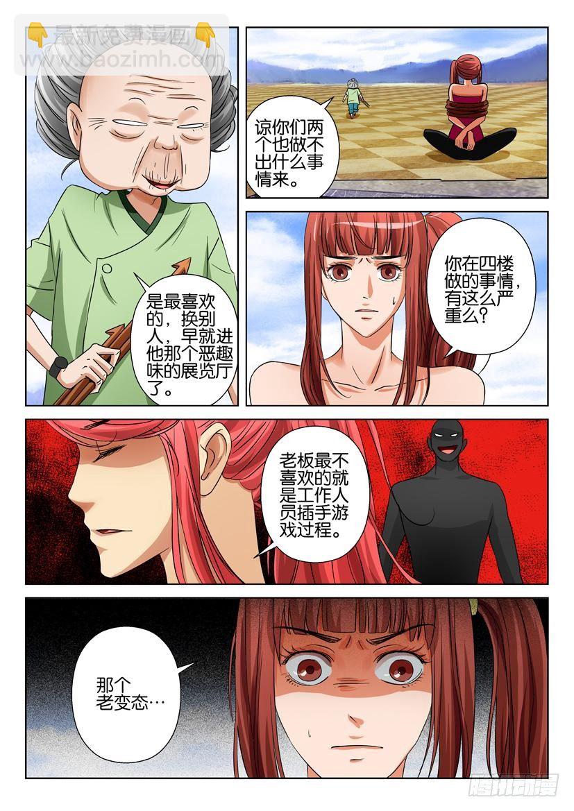 第三十四回-第34话