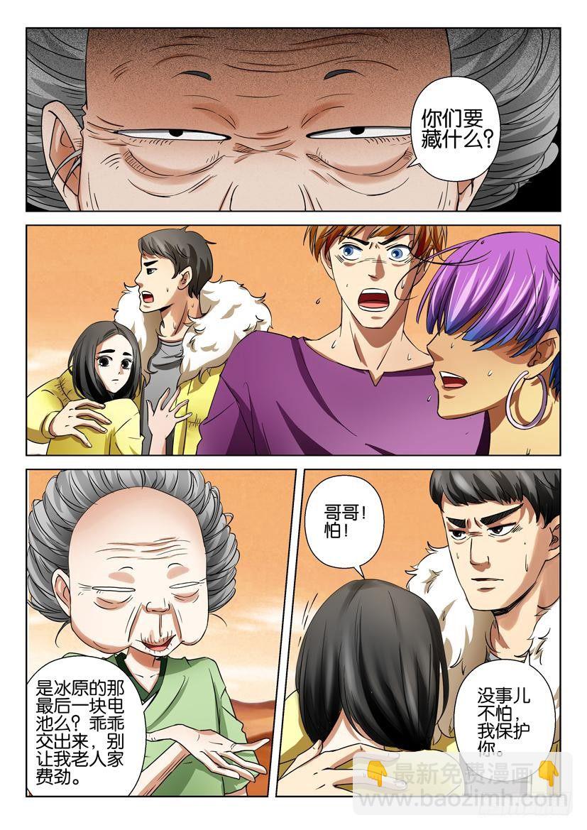 第三十四回-第34话