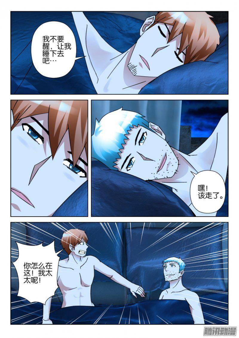 第332回-第332话