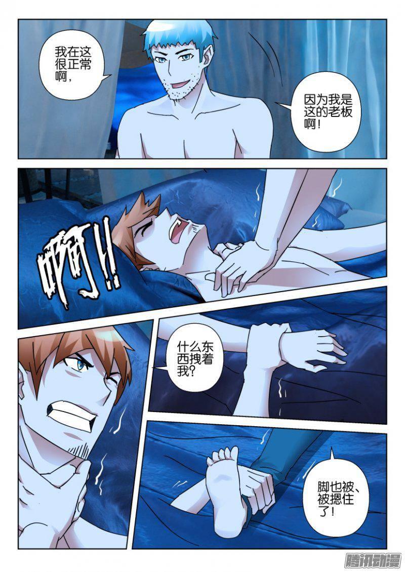 第332回-第332话