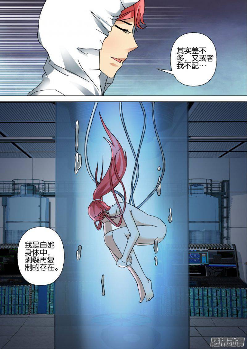第334回-第334话