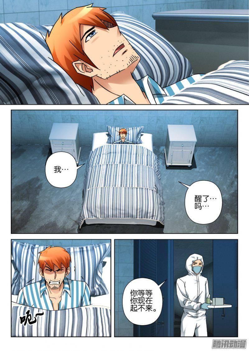 第334回-第334话