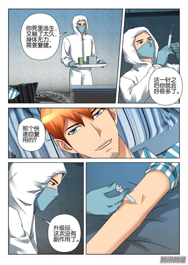 第334回-第334话