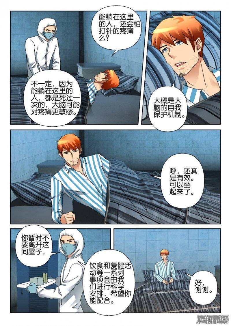 第334回-第334话