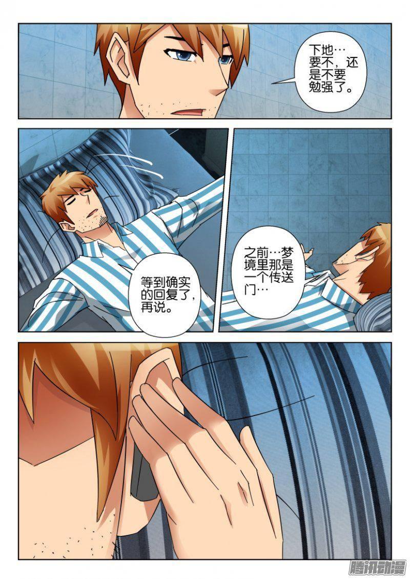 第334回-第334话