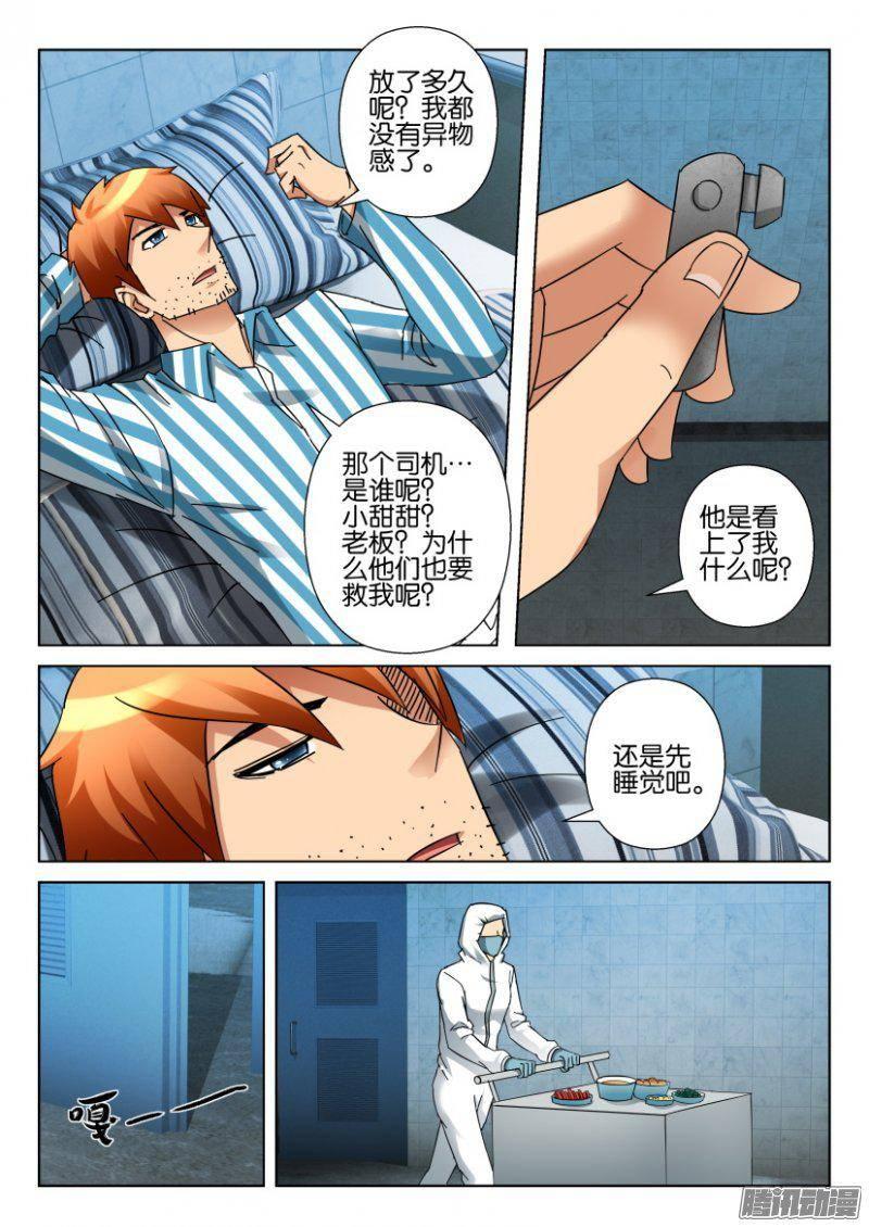 第334回-第334话