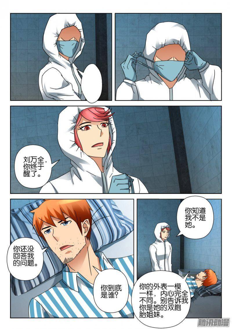 第334回-第334话