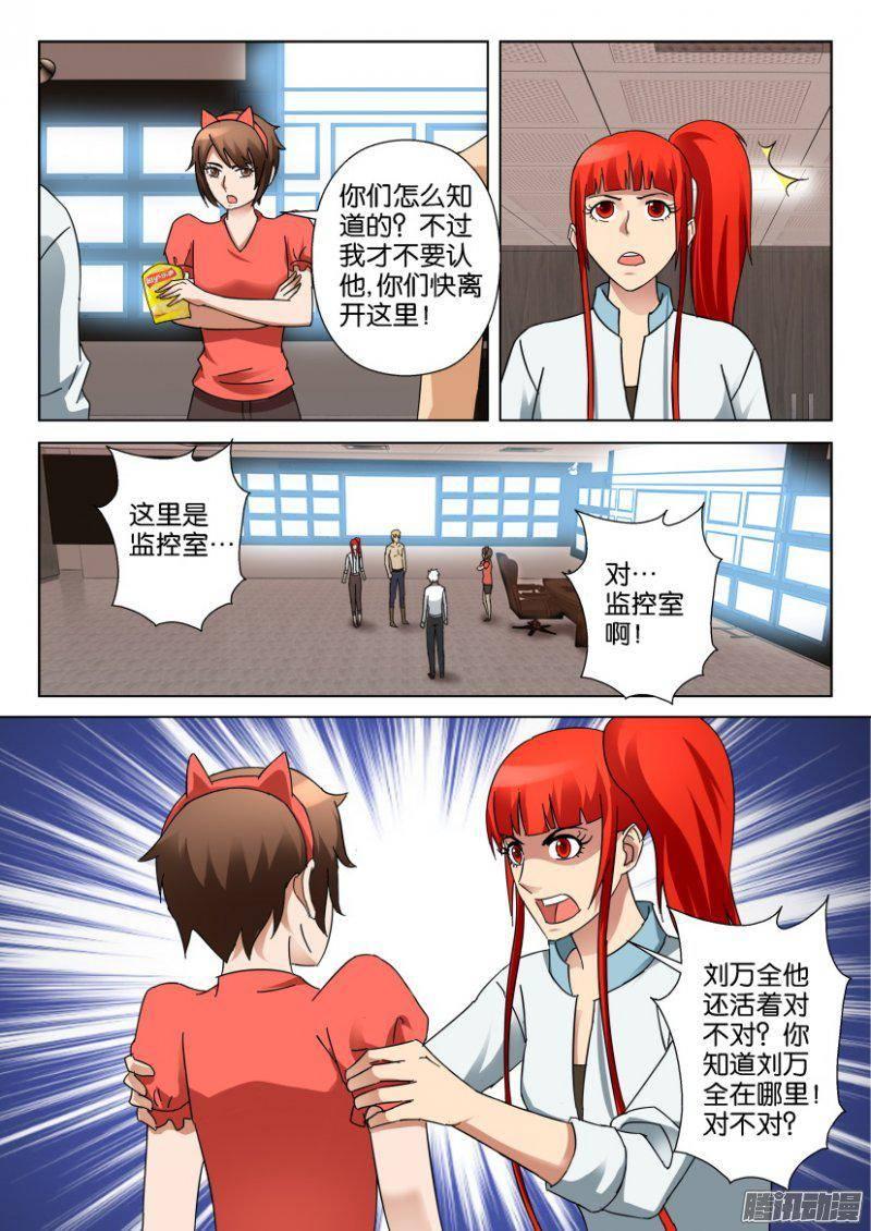 第336回-第336话