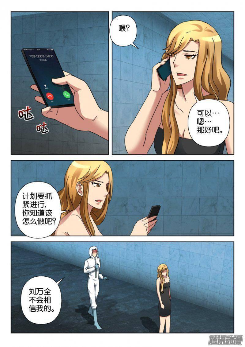 第336回-第336话