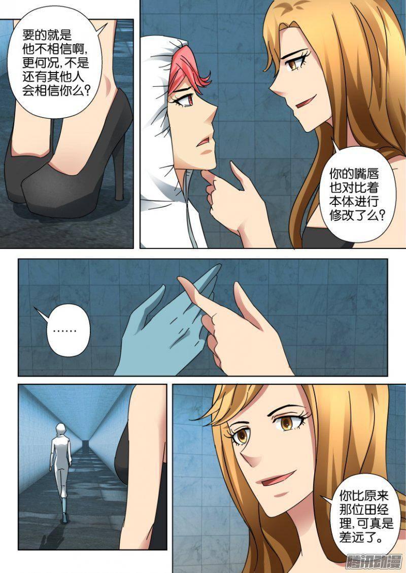 第336回-第336话
