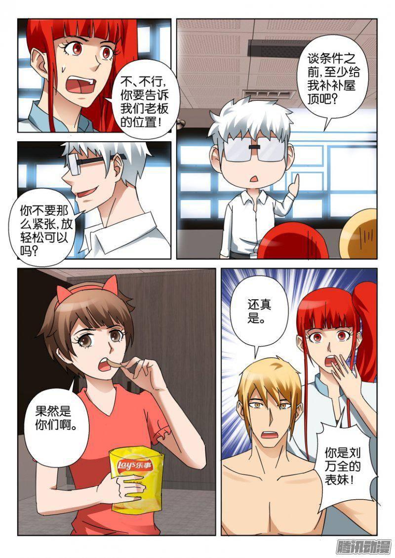 第336回-第336话