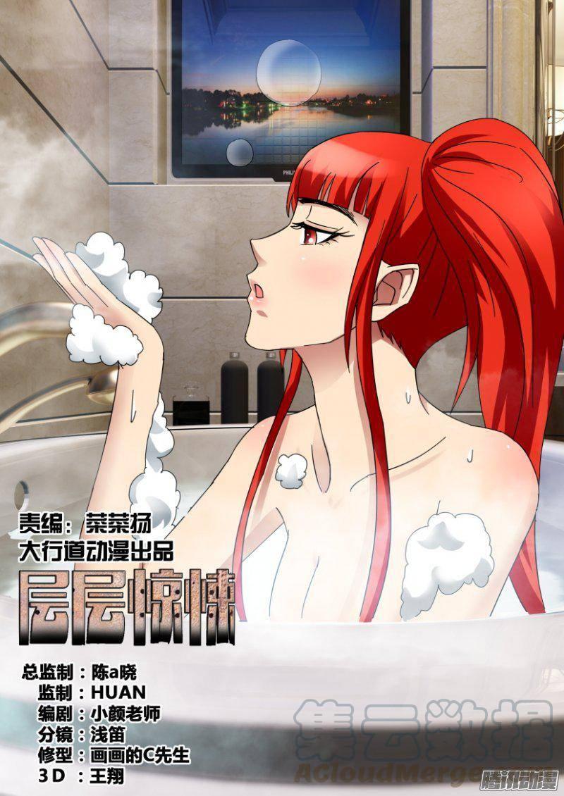 第338回-第338话