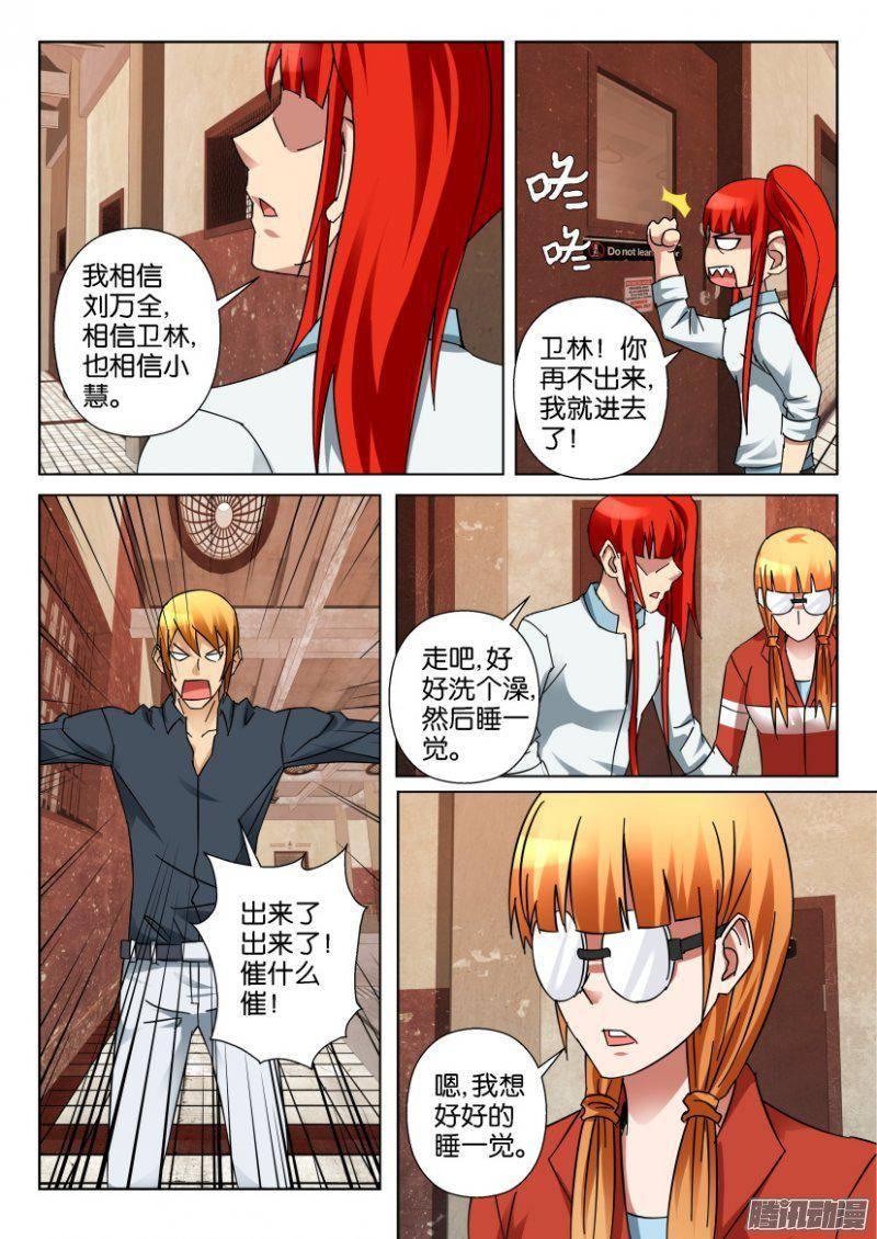 第338回-第338话