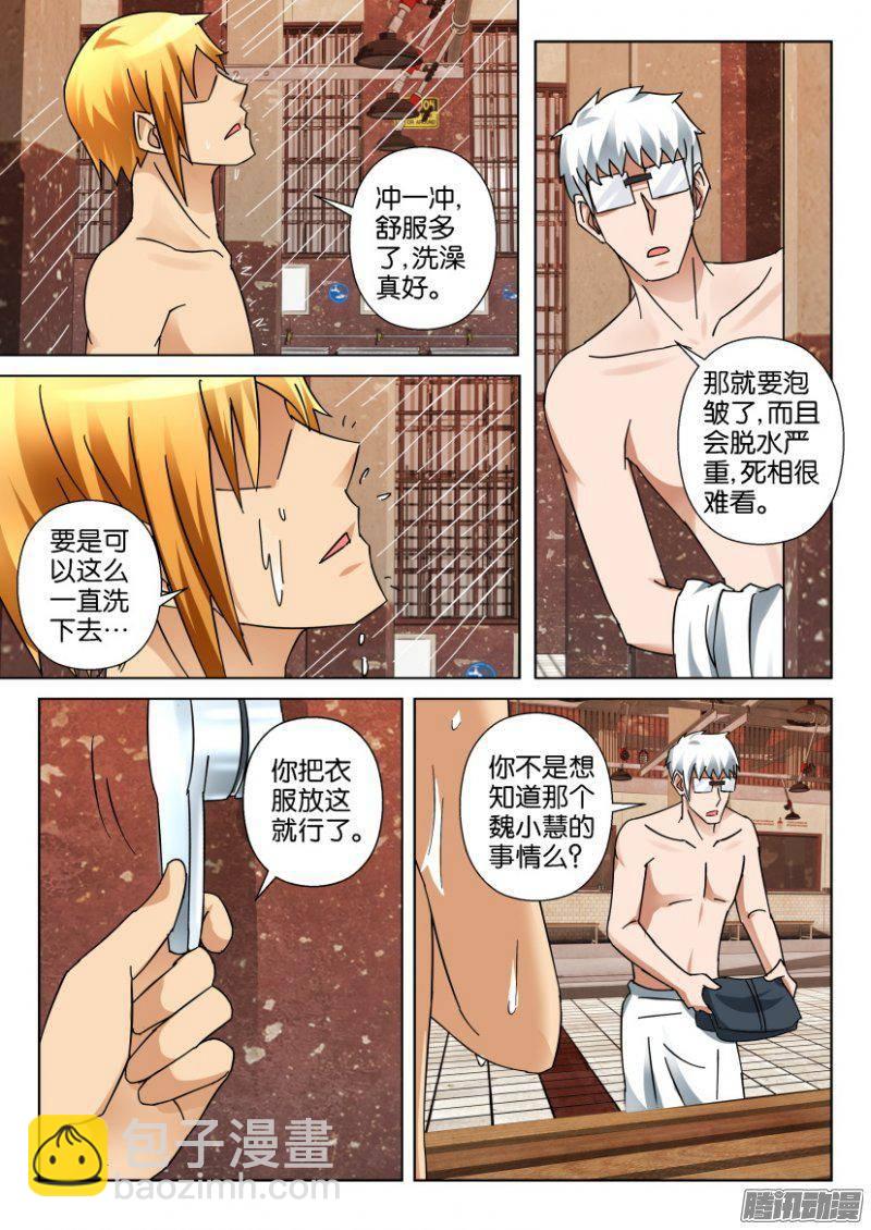 第338回-第338话