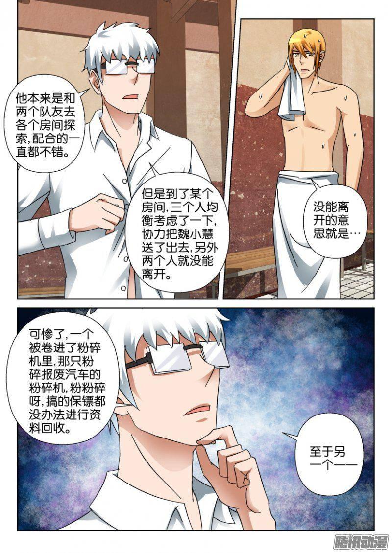 第338回-第338话