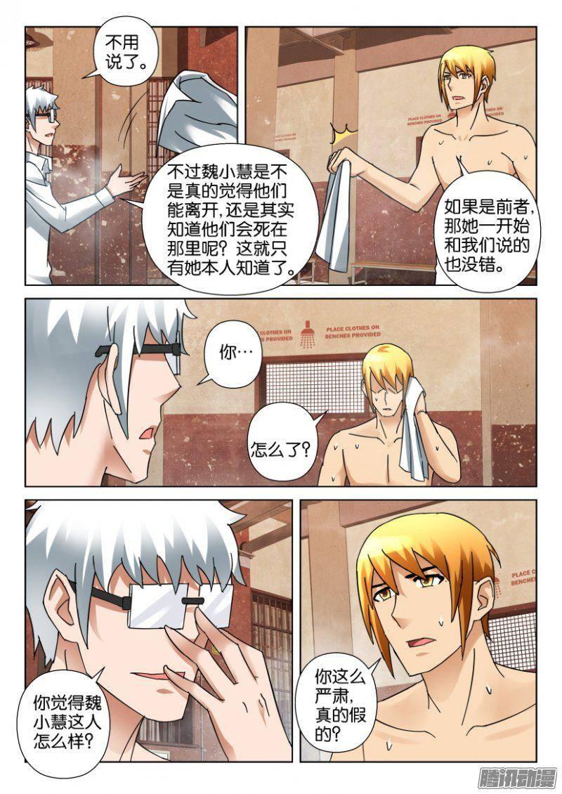 第338回-第338话