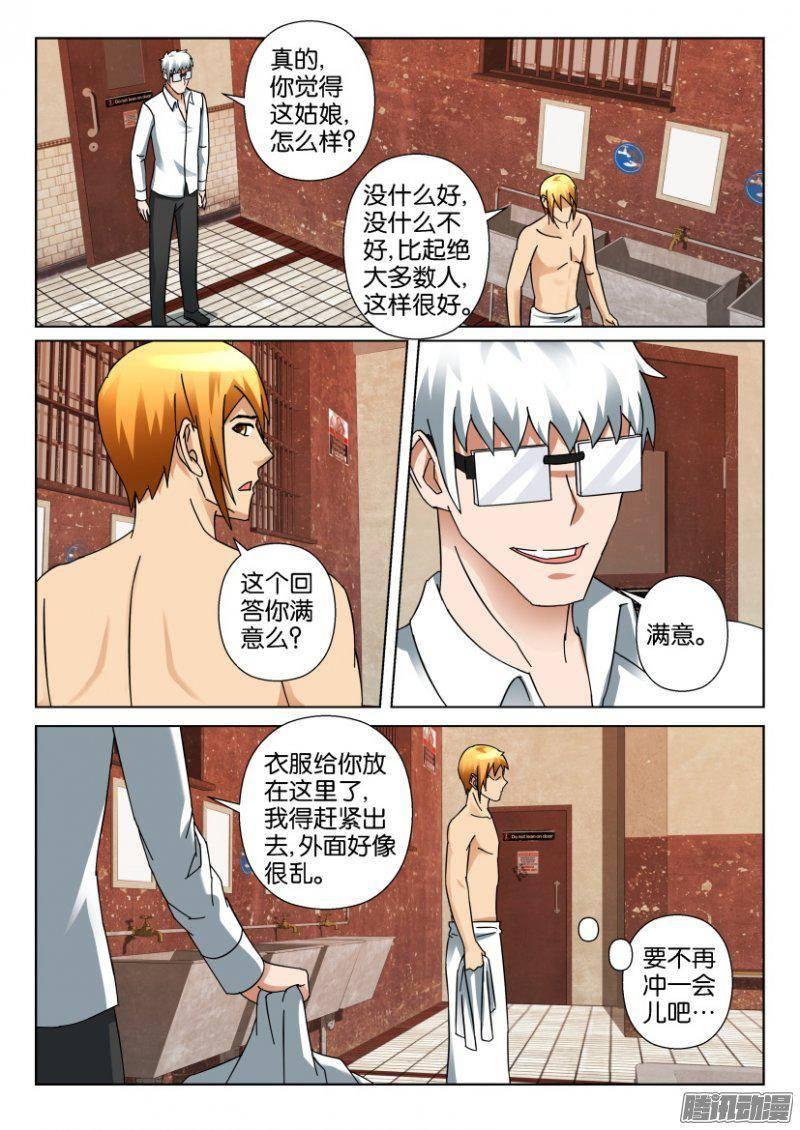 第338回-第338话