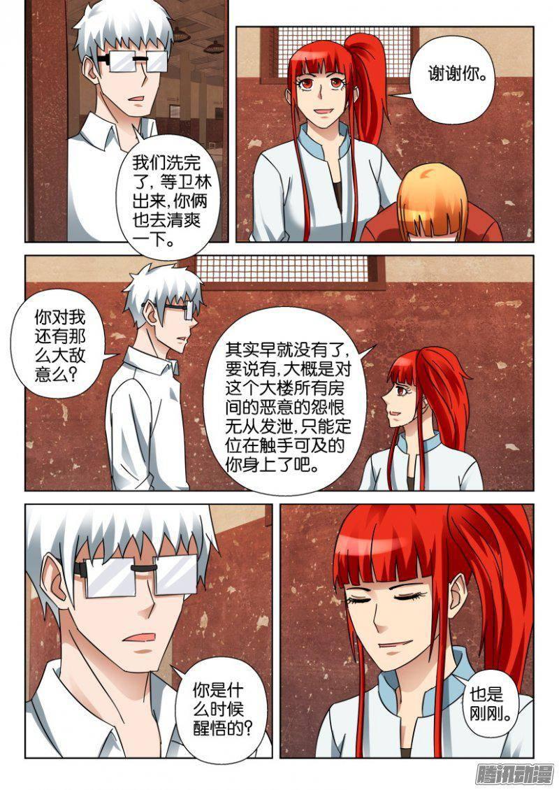 第338回-第338话