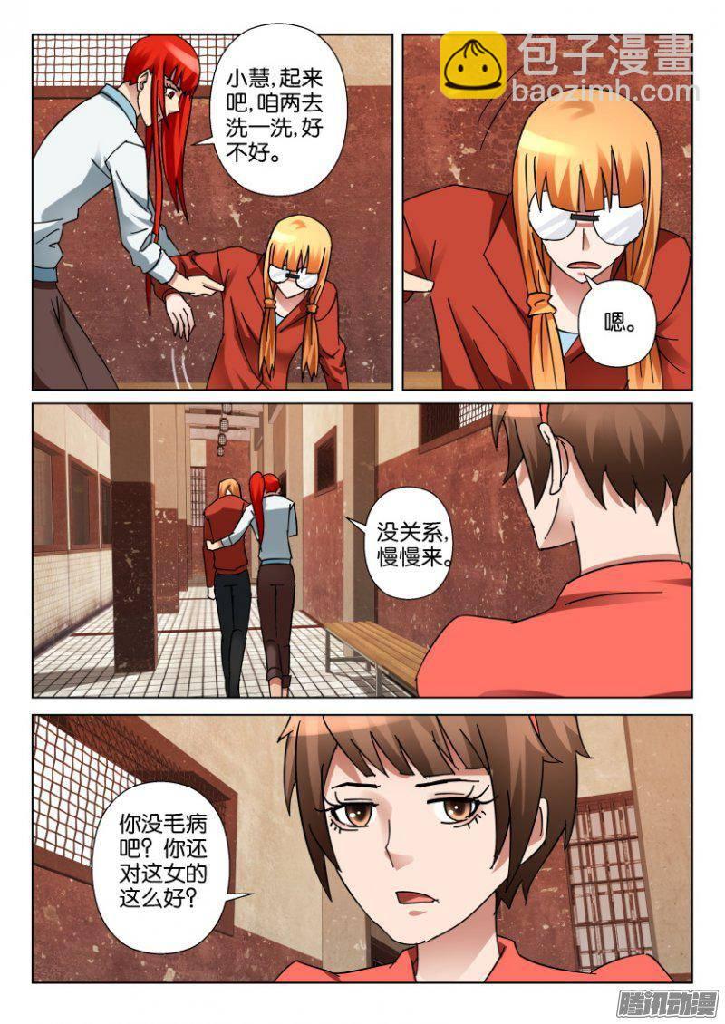 第338回-第338话